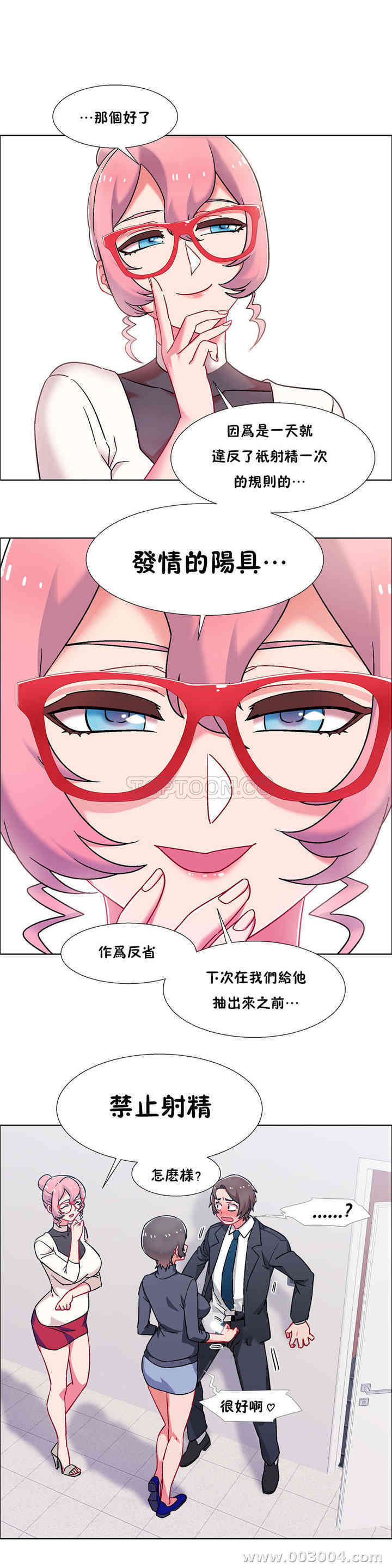 租赁女孩/超级少女