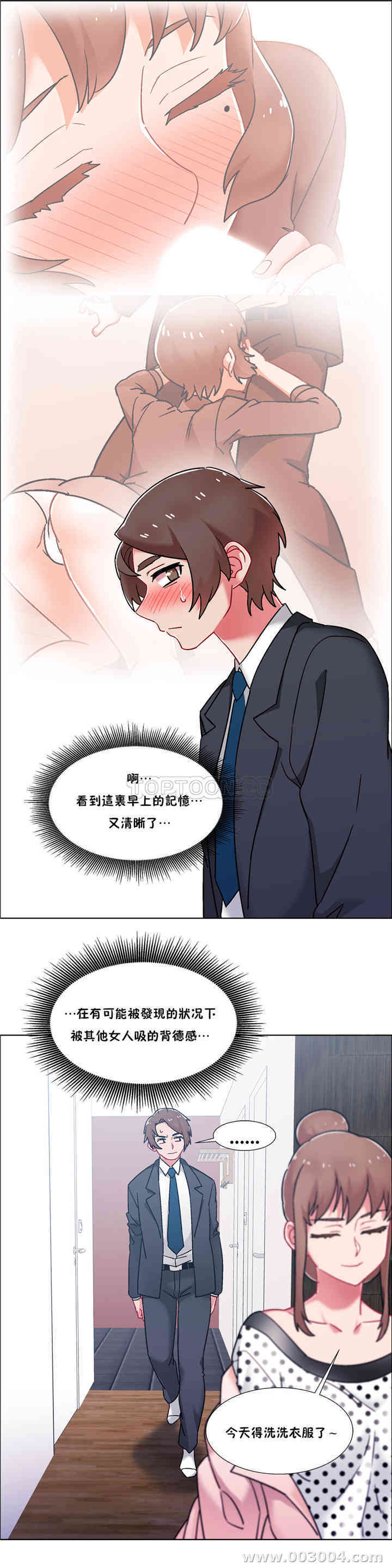 租赁女孩/超级少女