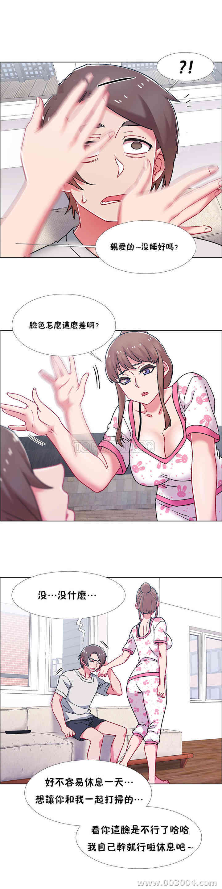 租赁女孩/超级少女