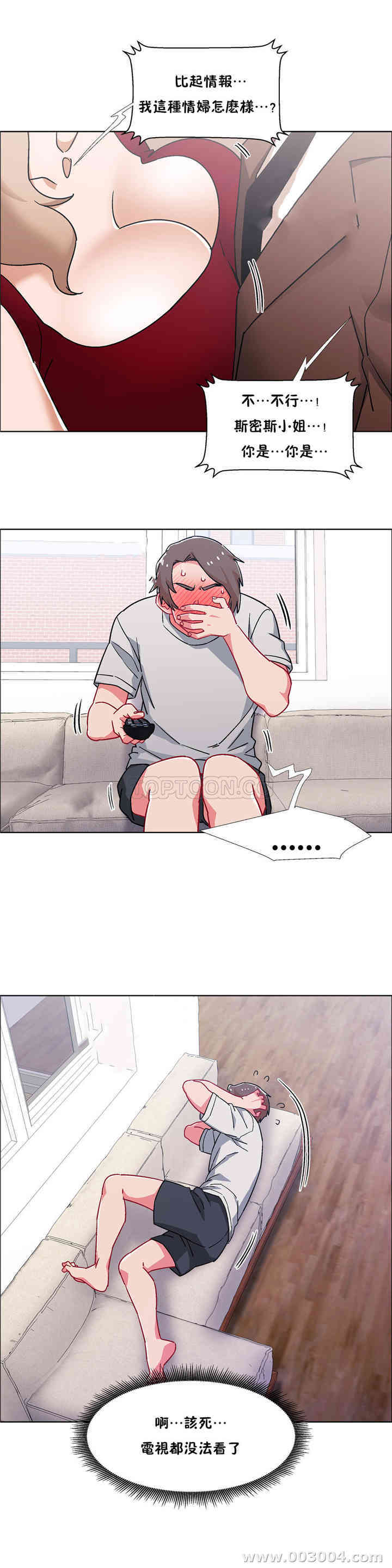 租赁女孩/超级少女