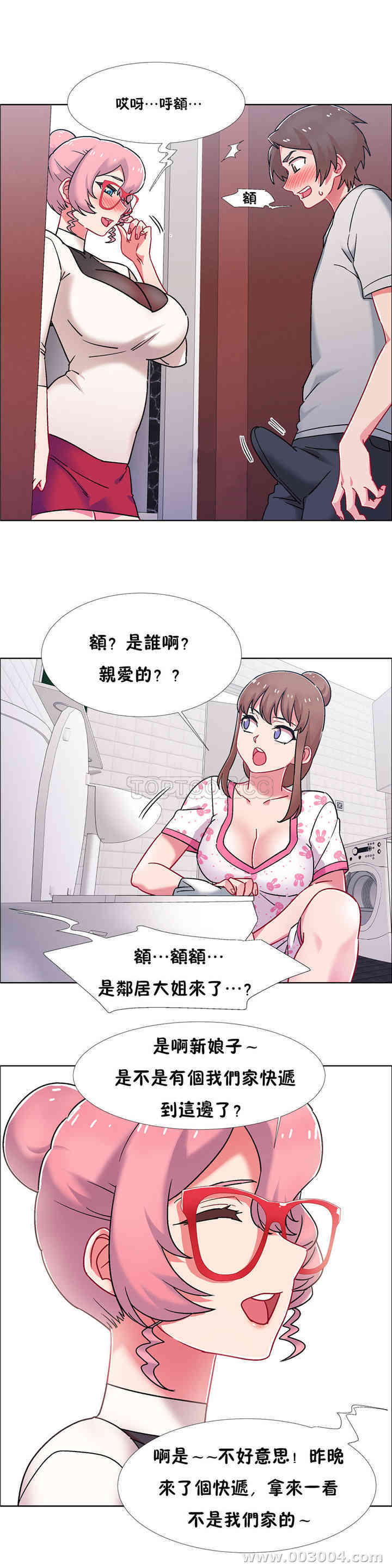 租赁女孩/超级少女