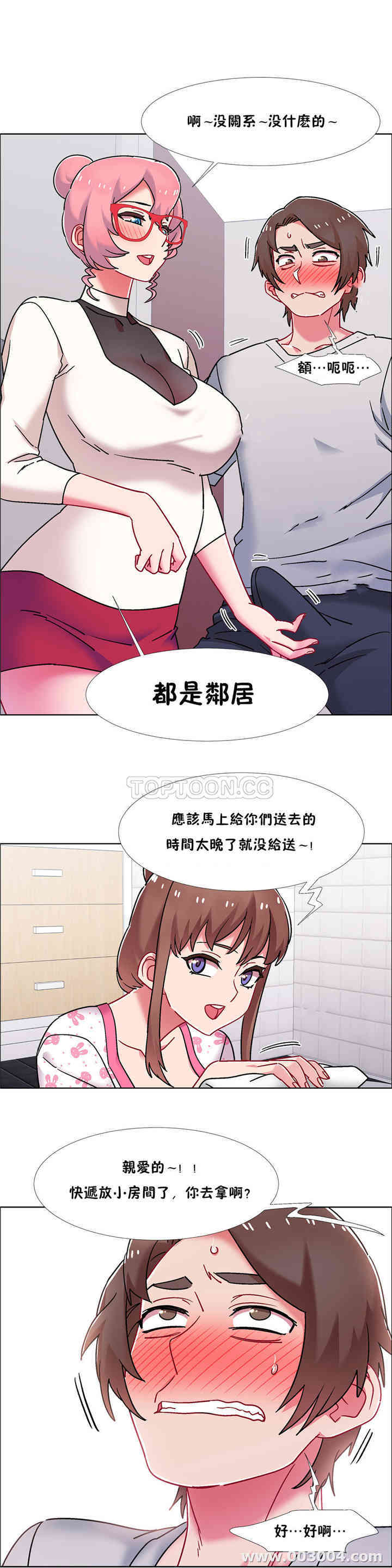 租赁女孩/超级少女