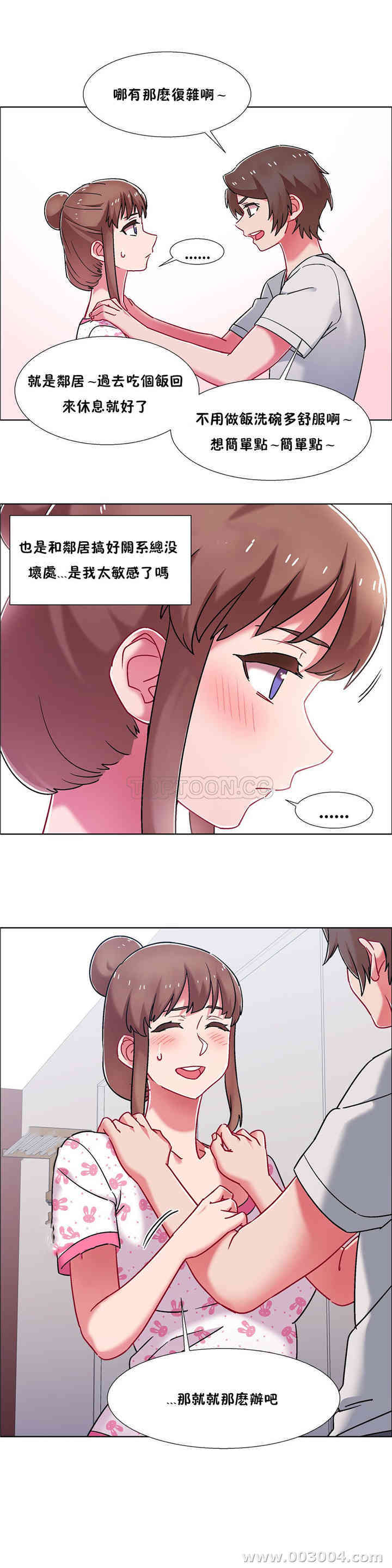 租赁女孩/超级少女