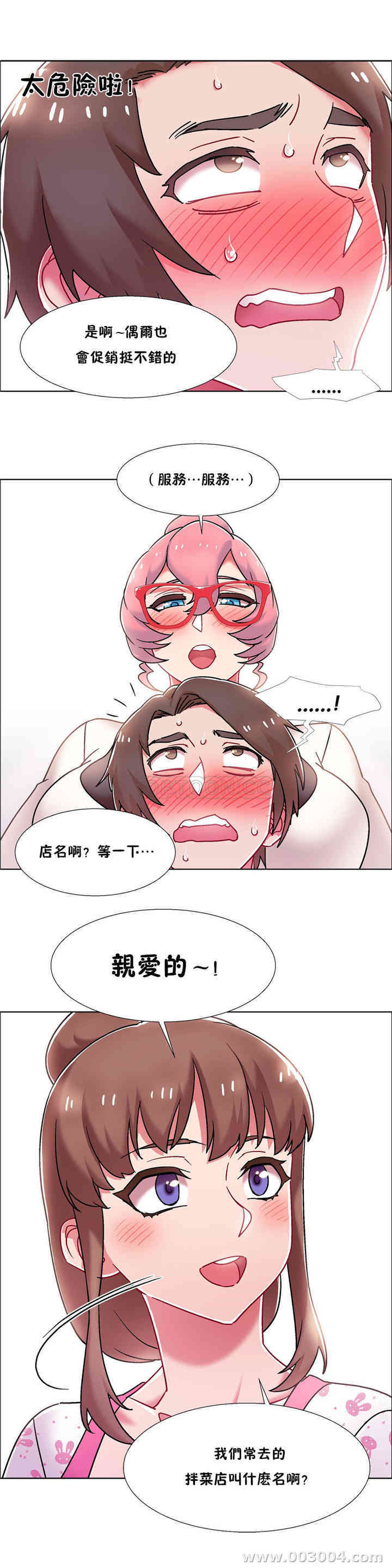 租赁女孩/超级少女