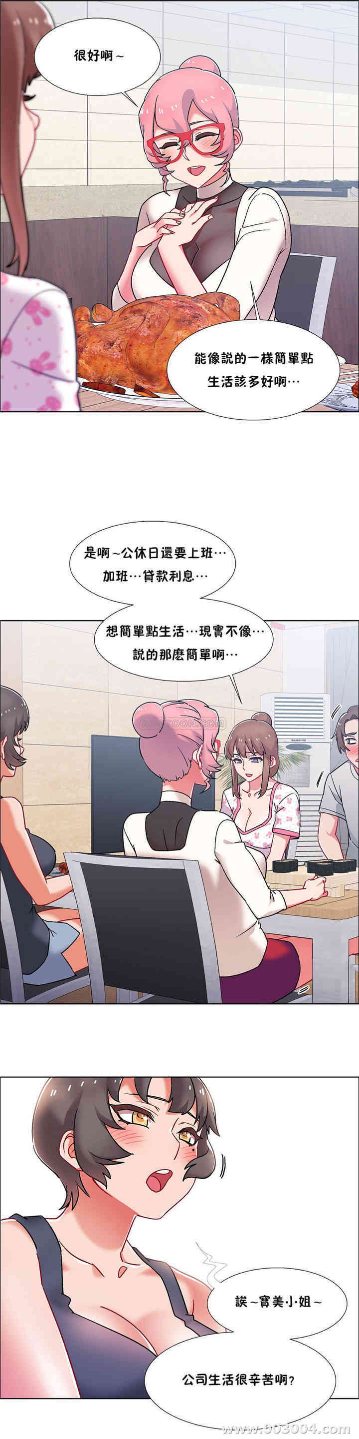 租赁女孩/超级少女