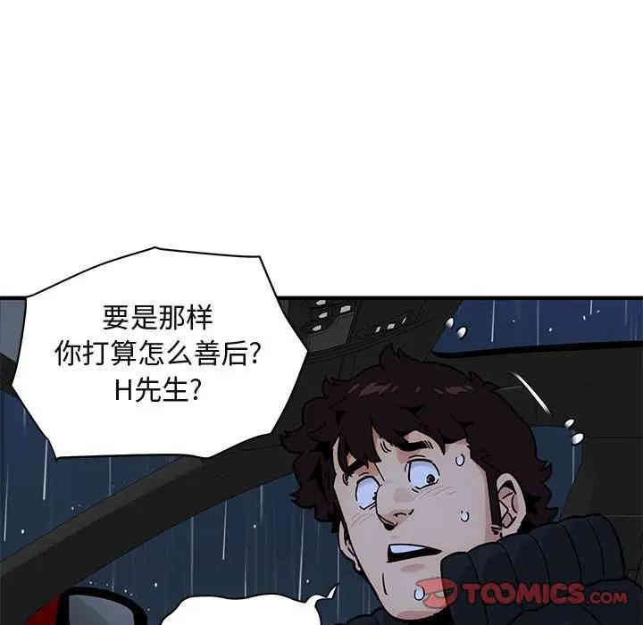 闯入我们家的H先生