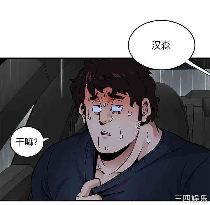 闯入我们家的H先生