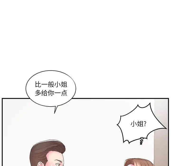 家中有个小姨子