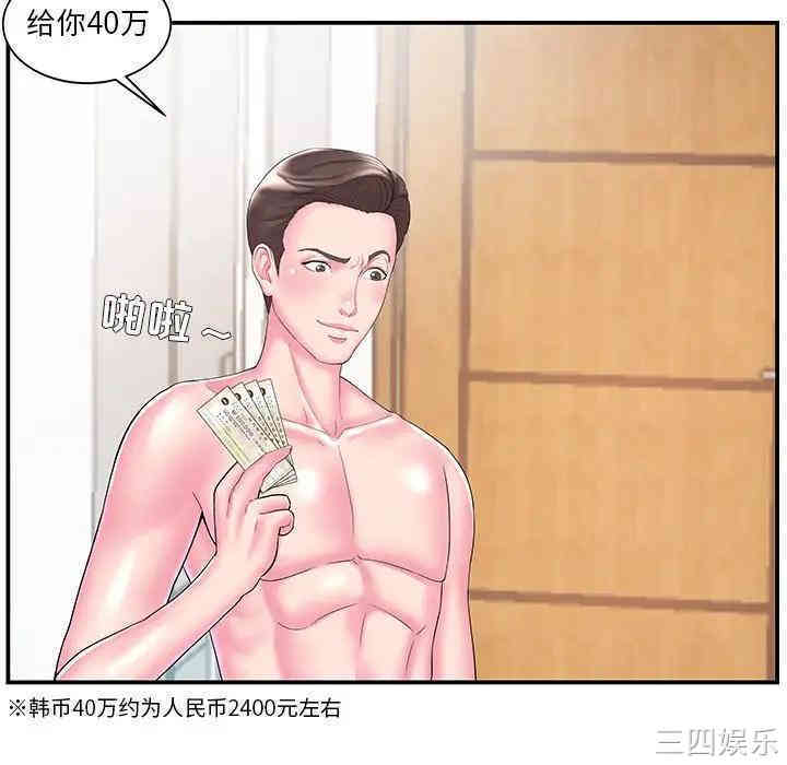 家中有个小姨子