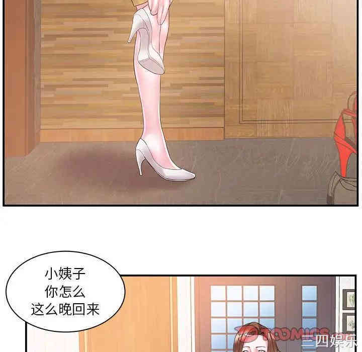 家中有个小姨子