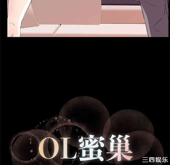 OL蜜巢