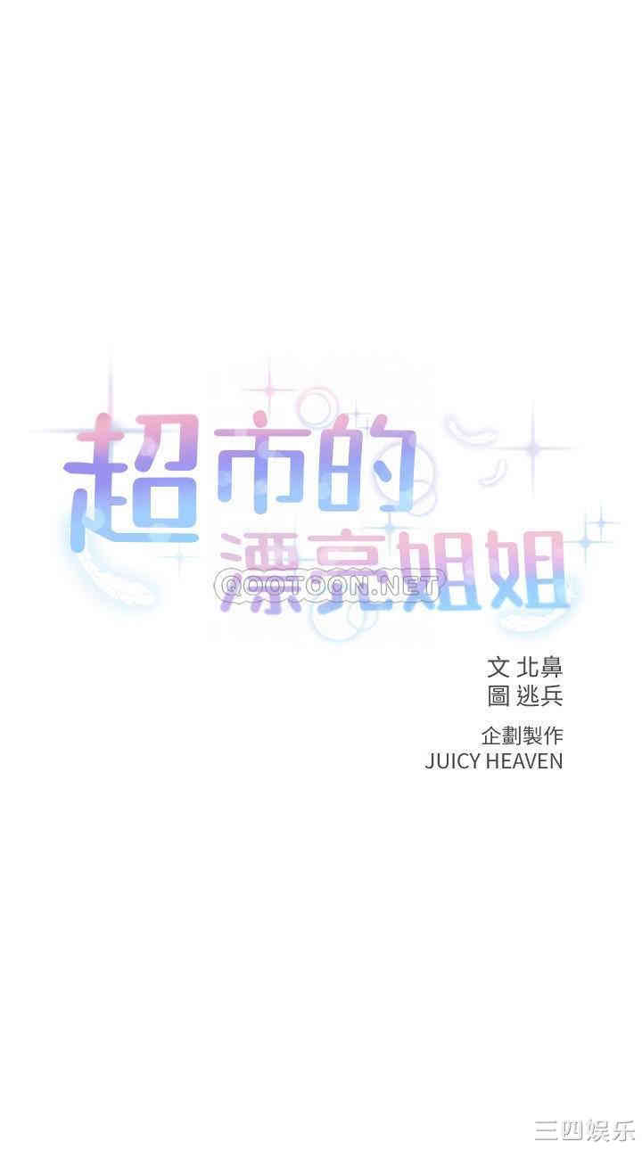 超市的漂亮姐姐