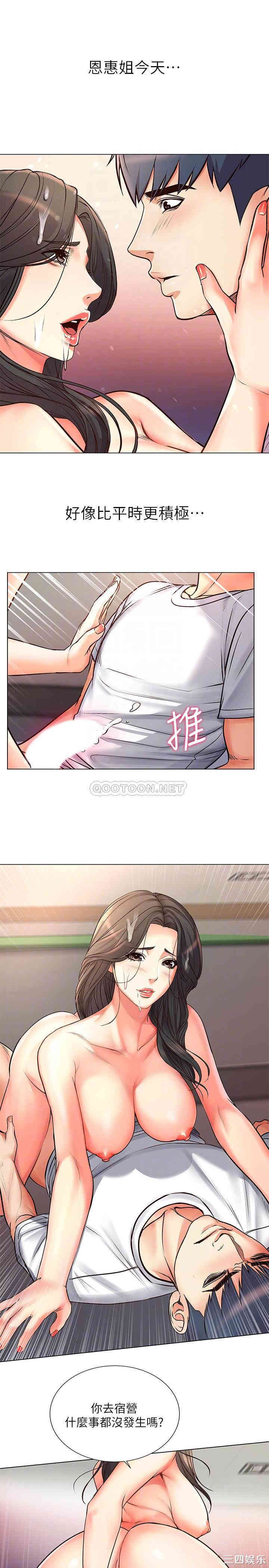 超市的漂亮姐姐