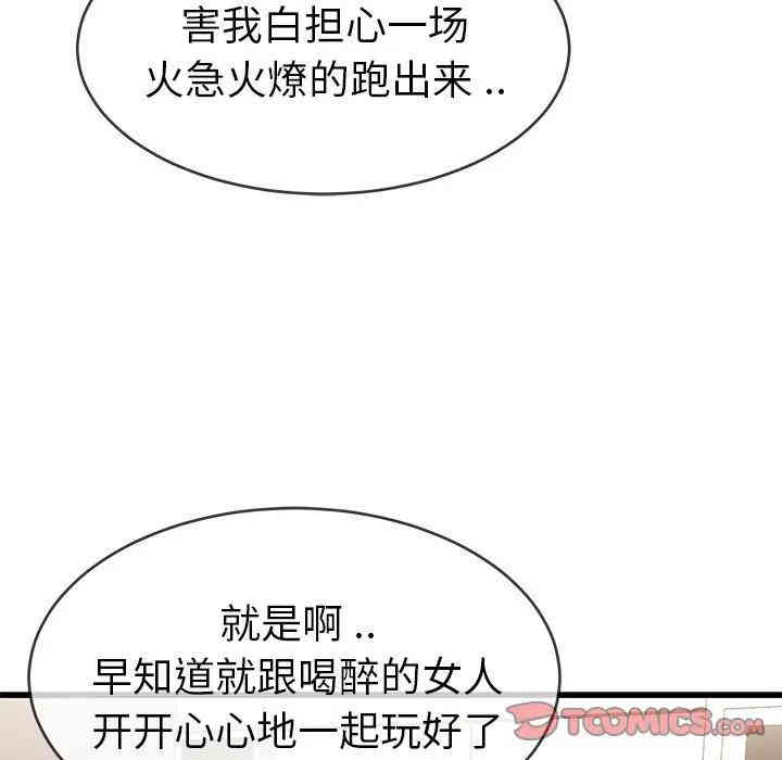 单身爸爸想恋爱