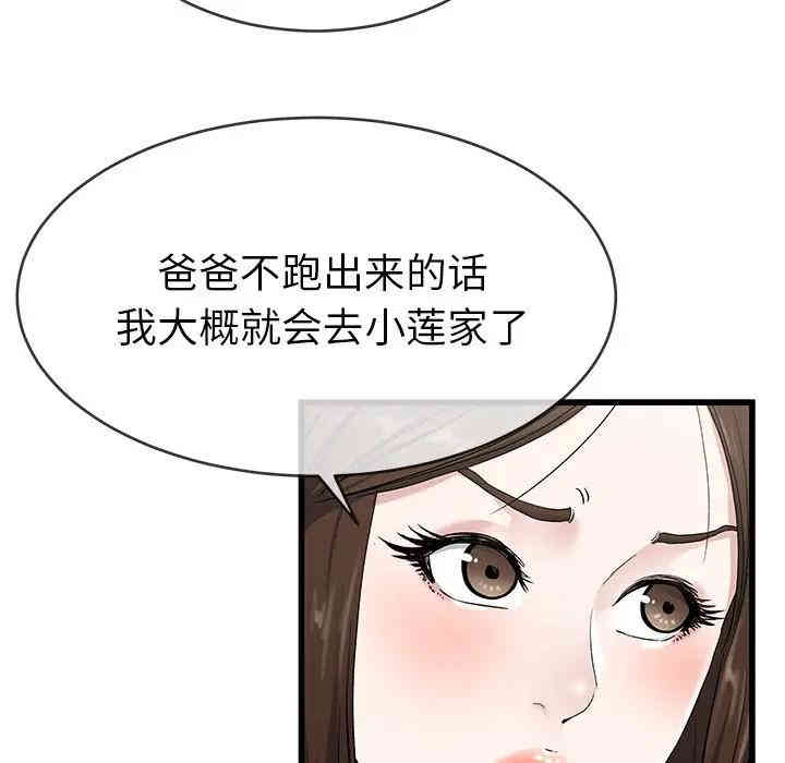 单身爸爸想恋爱
