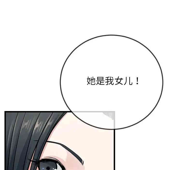 单身爸爸想恋爱