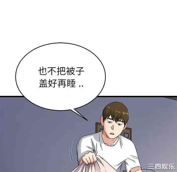 单身爸爸想恋爱