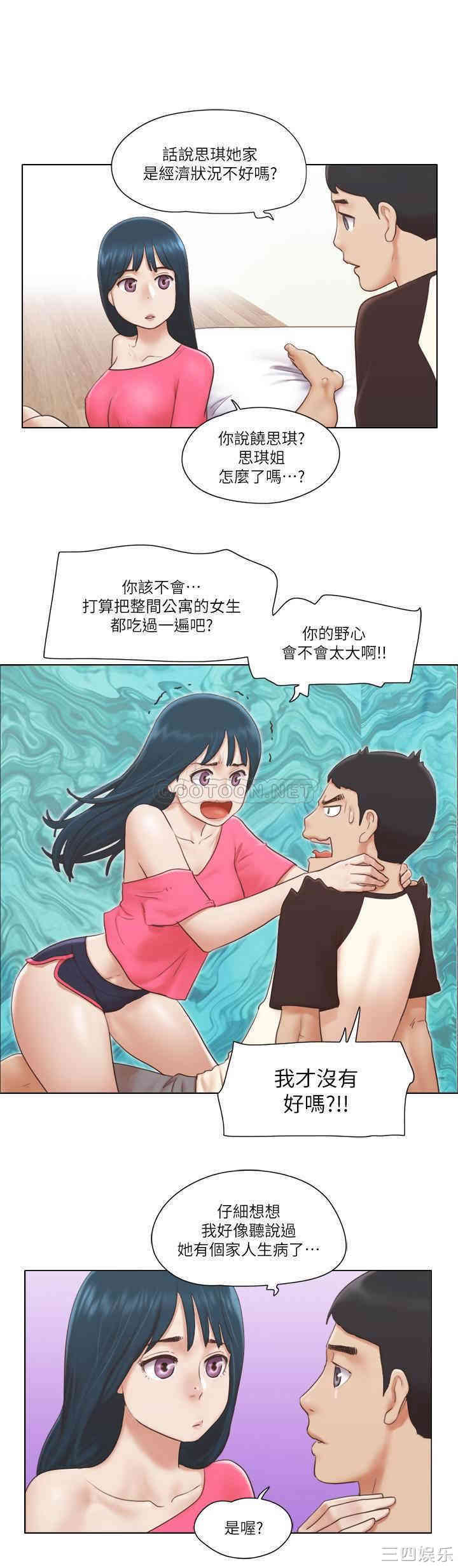 单身女子公寓