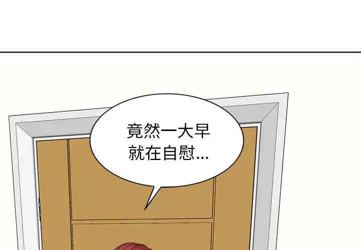 当真爱找上门来/不该爱上你