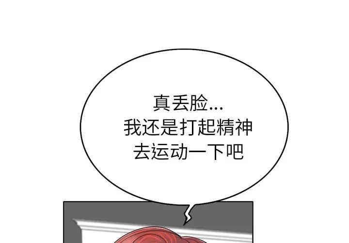 当真爱找上门来/不该爱上你