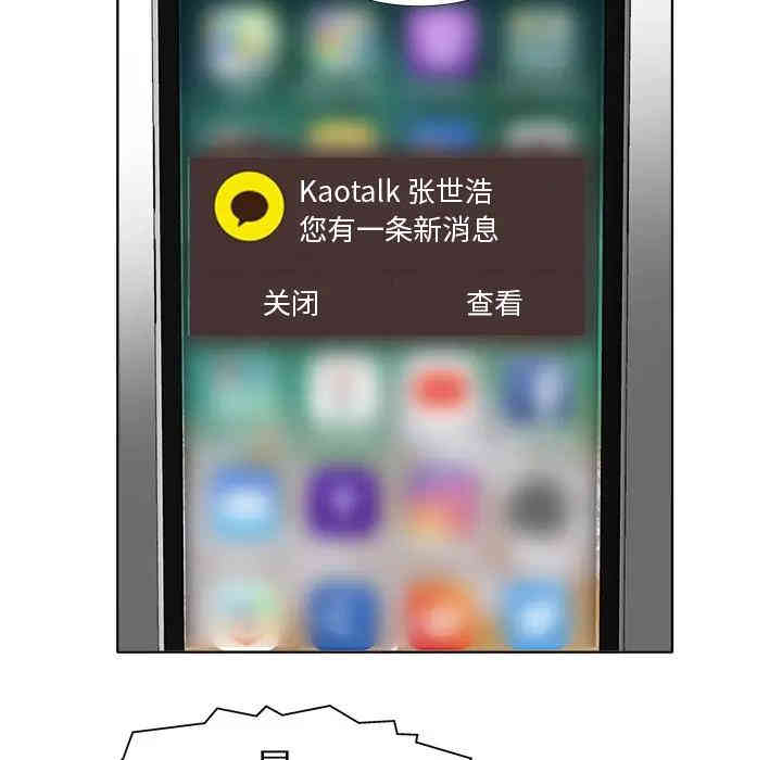 当真爱找上门来/不该爱上你