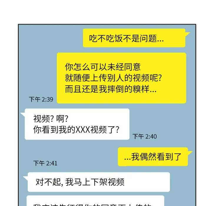 当真爱找上门来/不该爱上你