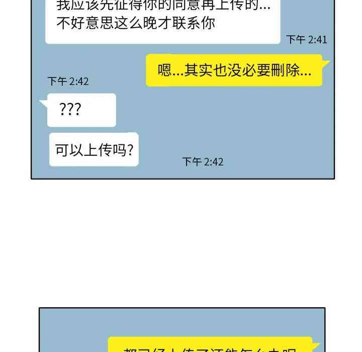 当真爱找上门来/不该爱上你