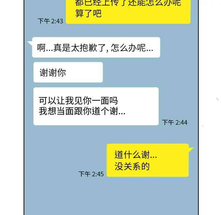 当真爱找上门来/不该爱上你