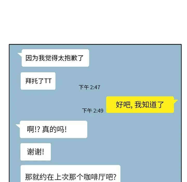 当真爱找上门来/不该爱上你