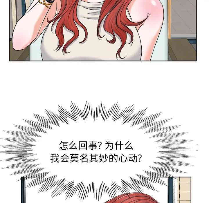 当真爱找上门来/不该爱上你