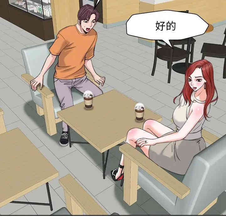 当真爱找上门来/不该爱上你