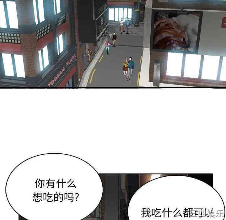 当真爱找上门来/不该爱上你