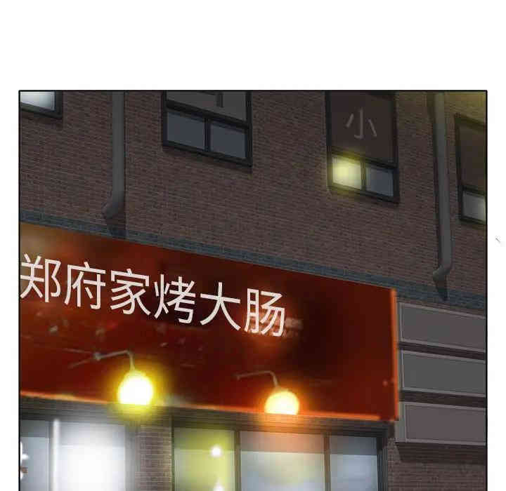 当真爱找上门来/不该爱上你