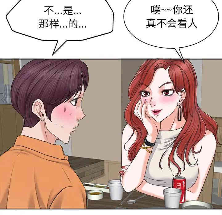 当真爱找上门来/不该爱上你