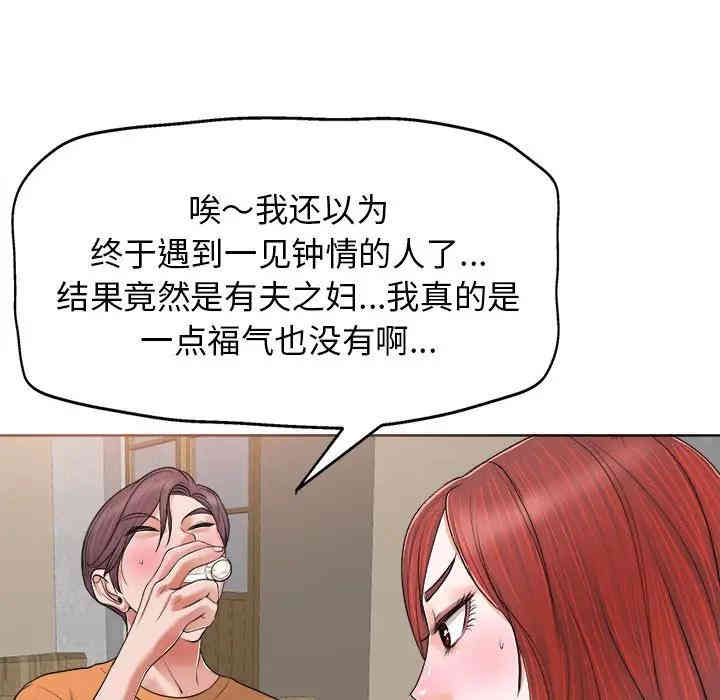 当真爱找上门来/不该爱上你