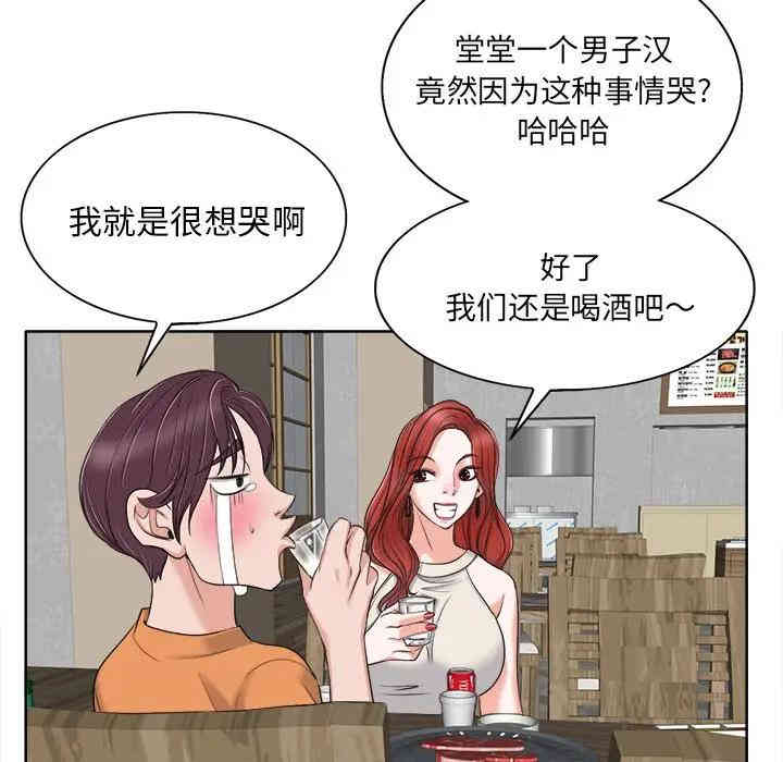 当真爱找上门来/不该爱上你