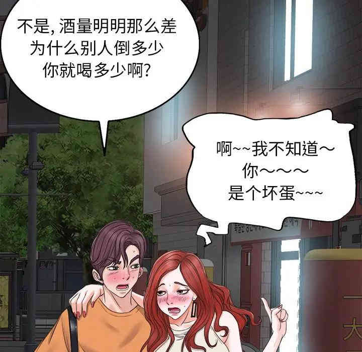 当真爱找上门来/不该爱上你