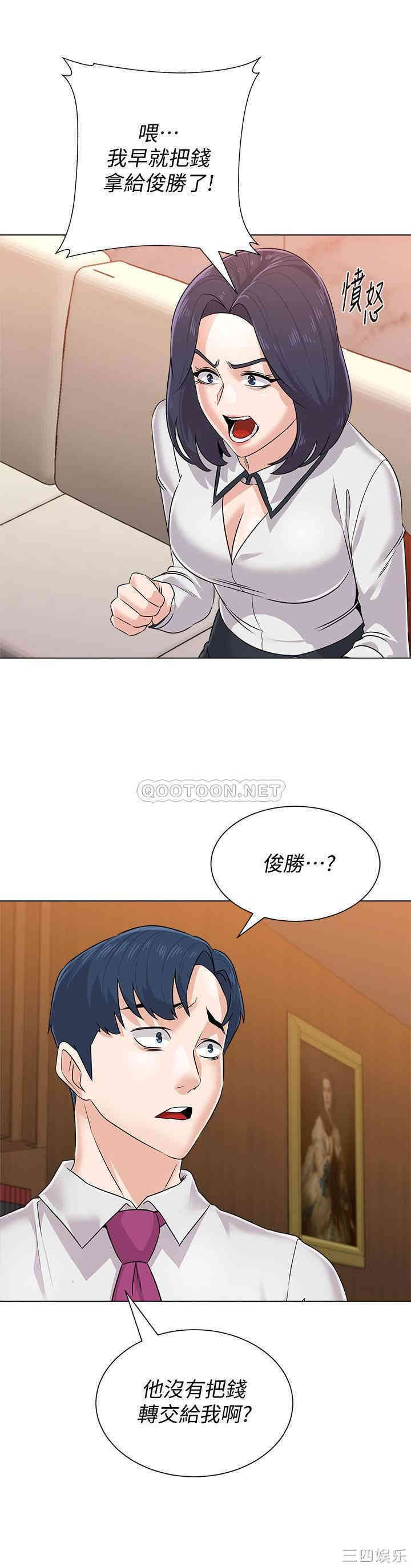 堕落教师(老师)