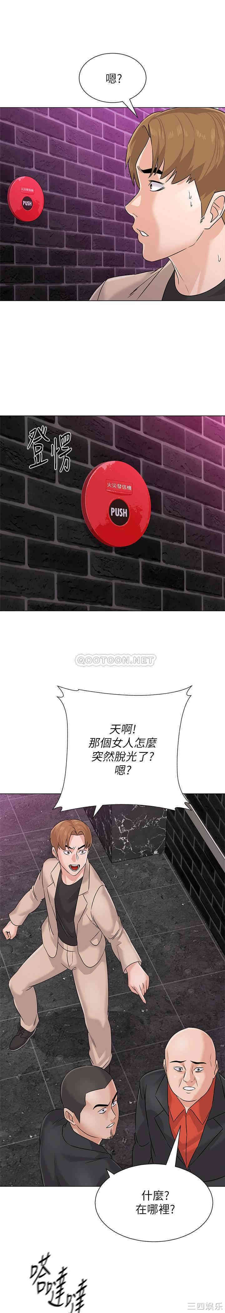 堕落教师(老师)