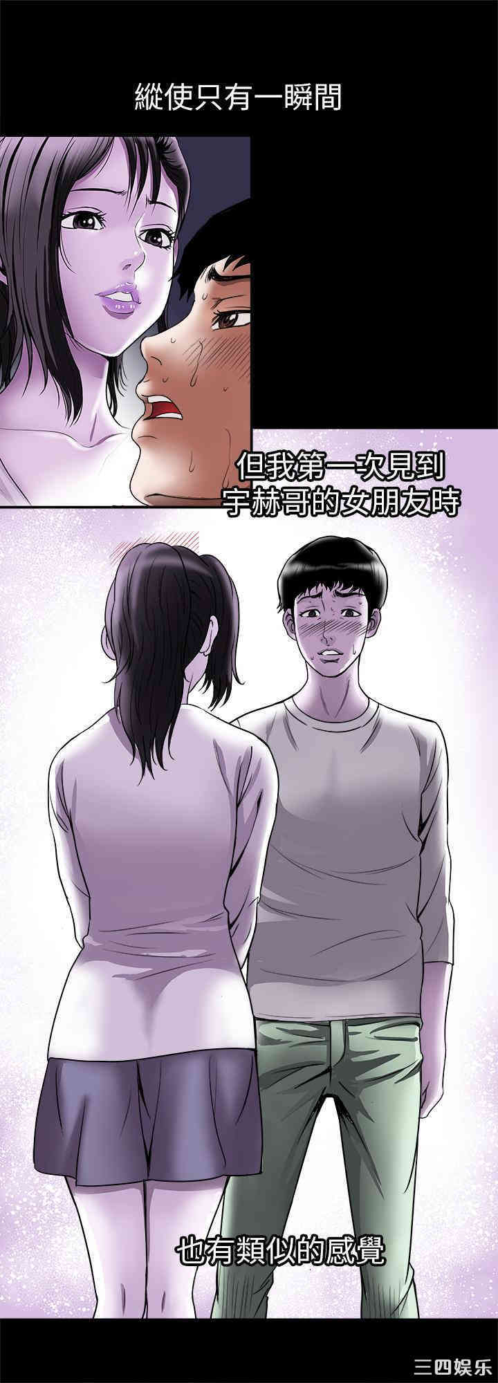 别人的老婆