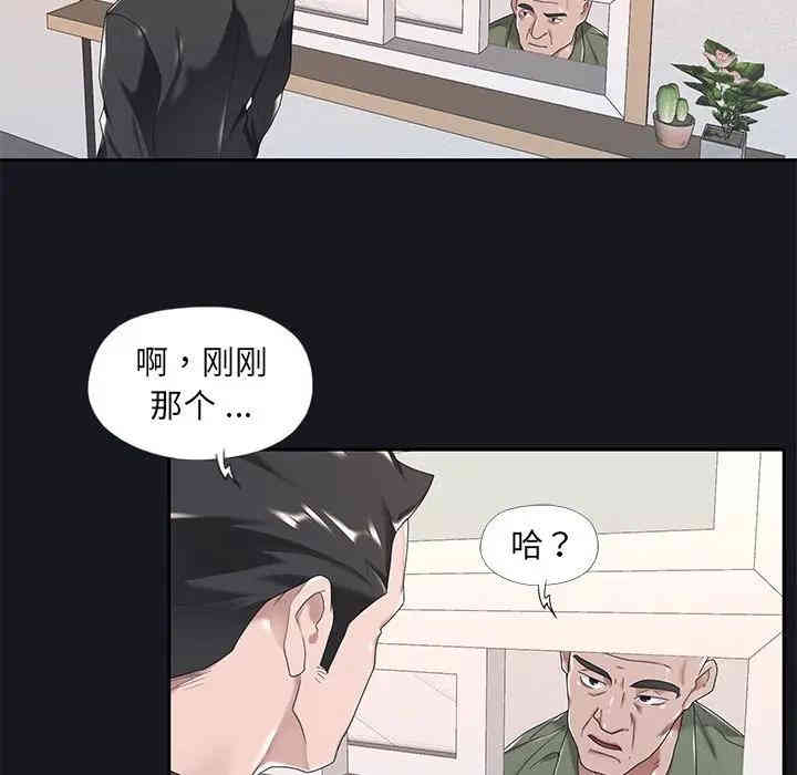特殊佣人/我的专属管家
