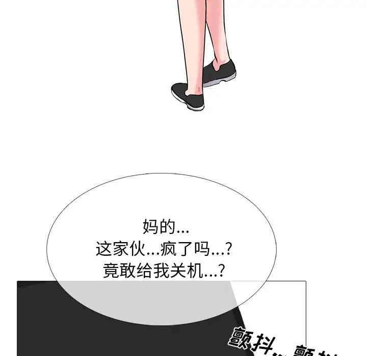 心机女教授