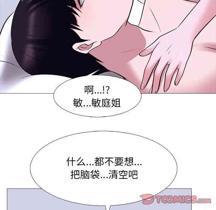 心机女教授