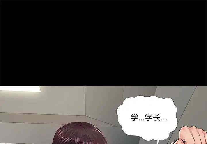 神秘复学生/重新爱你