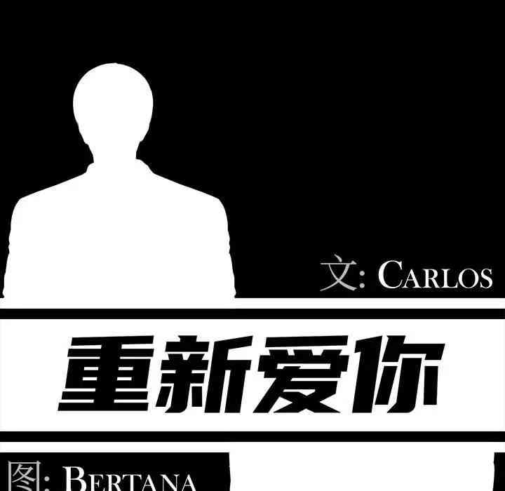 神秘复学生/重新爱你