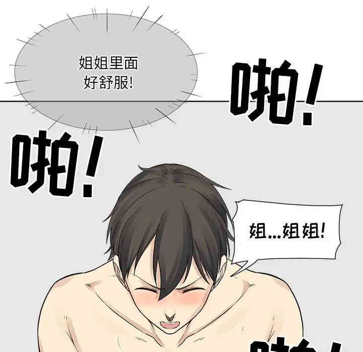 最惨房东并不惨/恶霸室友毋通来