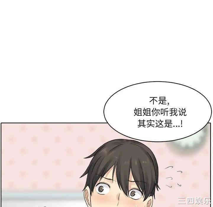 最惨房东并不惨/恶霸室友毋通来