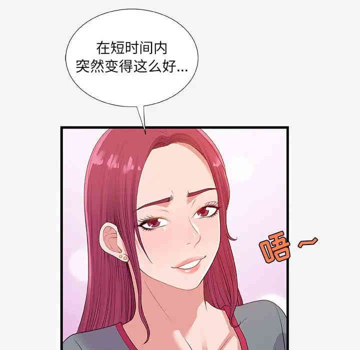 朋友以上，恋人未满