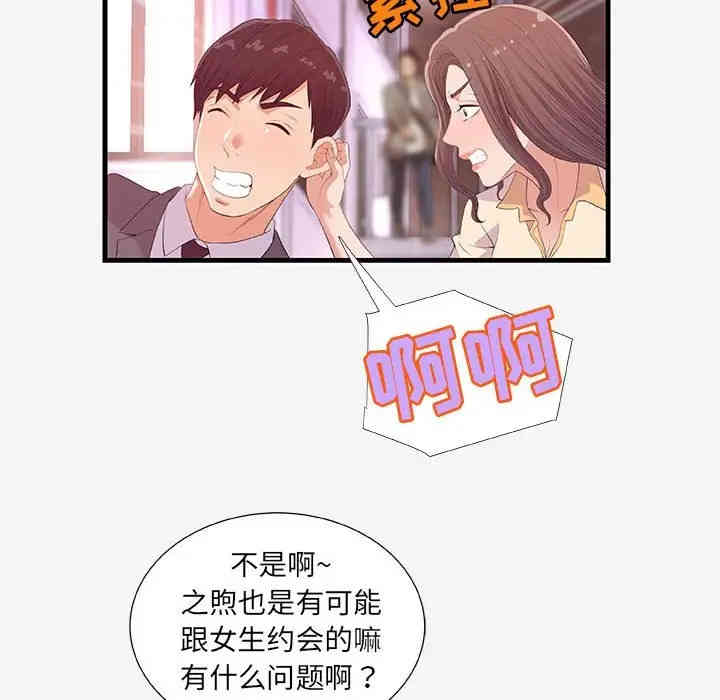 朋友以上，恋人未满