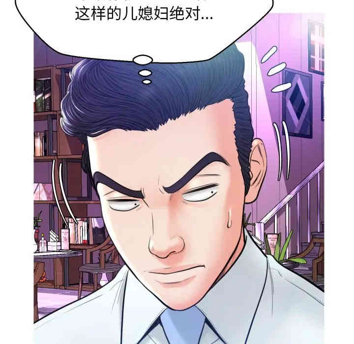 俏儿媳/媳妇单身中